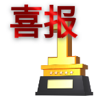 蘇城建筑再獲殊榮！連續(xù)多年蟬聯(lián)蘇州市建筑業(yè)“優(yōu)秀企業(yè)”稱號(hào)